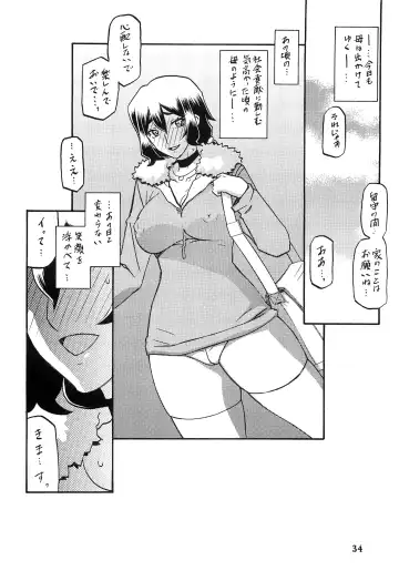[Sanbun Kyoden - Umu Rahi] Akebi no Mi - Chizuru Fhentai - Page 33