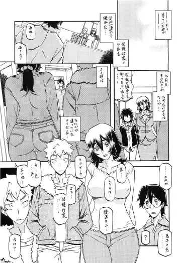[Sanbun Kyoden - Umu Rahi] Akebi no Mi - Chizuru Fhentai - Page 4