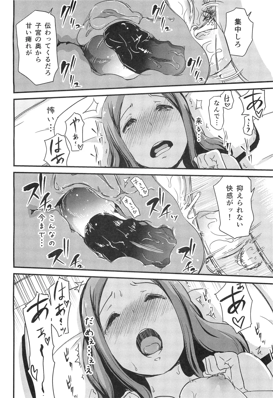 [Enoughmin] Yuuin Sexless Furin Site o Riyoushita Hitozuma no Matsuro Fhentai - Page 15