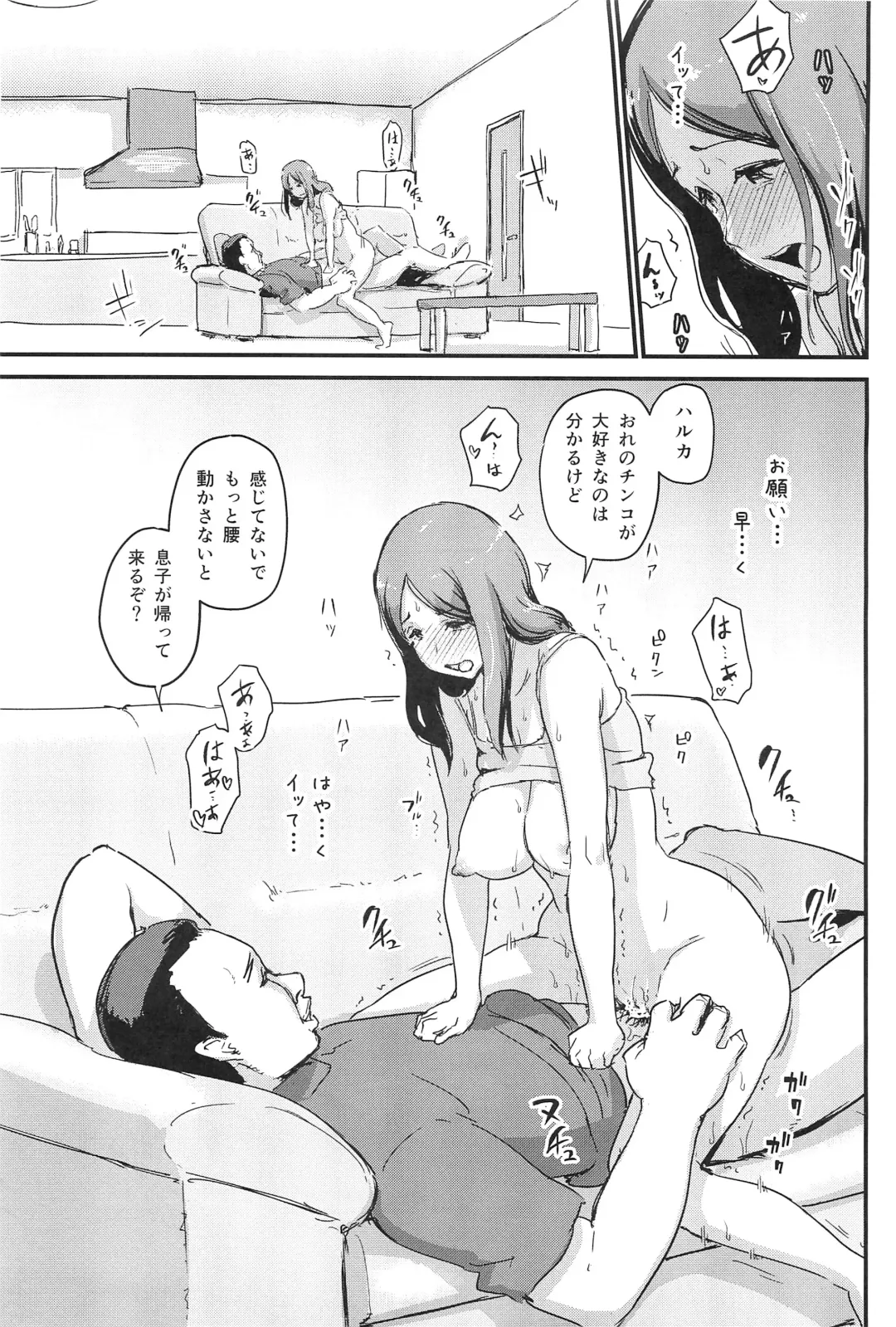[Enoughmin] Yuuin Sexless Furin Site o Riyoushita Hitozuma no Matsuro Fhentai - Page 2