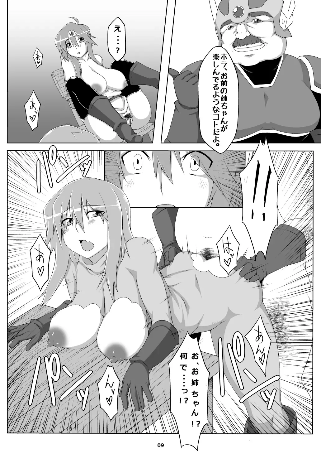 [Zin] Sakuban wa Mina-san to Otanoshimi Deshita ne. Fhentai - Page 9