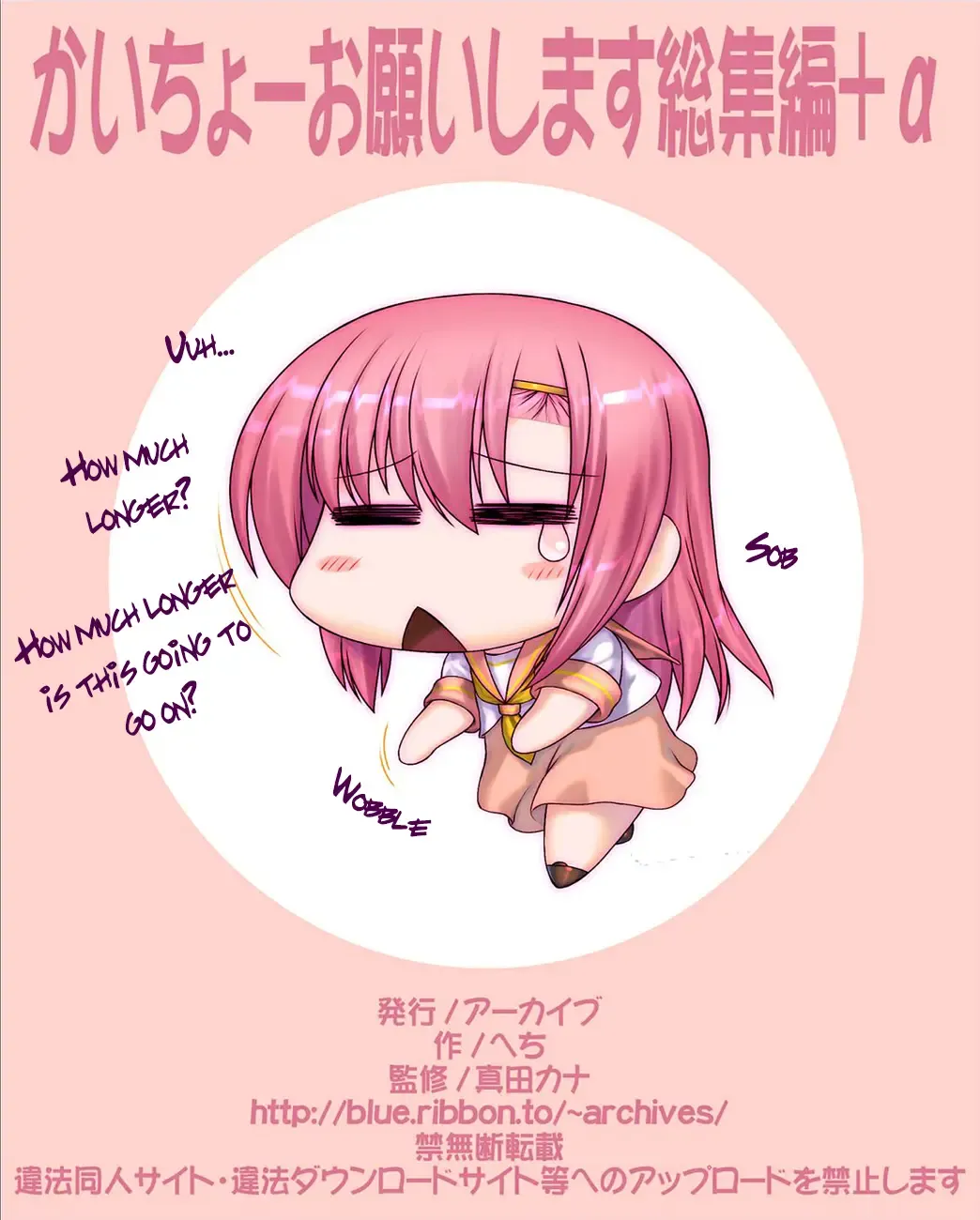 [Hechi] Kaichou Onegaishimasu Bangaihen | Class President Please - Extra Edition Fhentai - Page 8