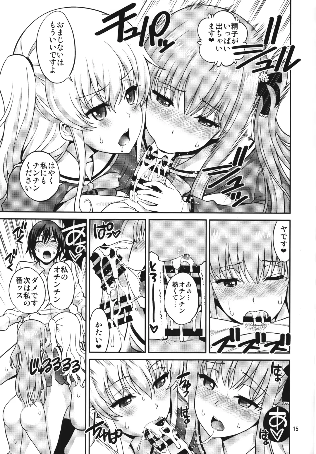 [Yahiro Pochi] Shabulotte Fhentai - Page 15