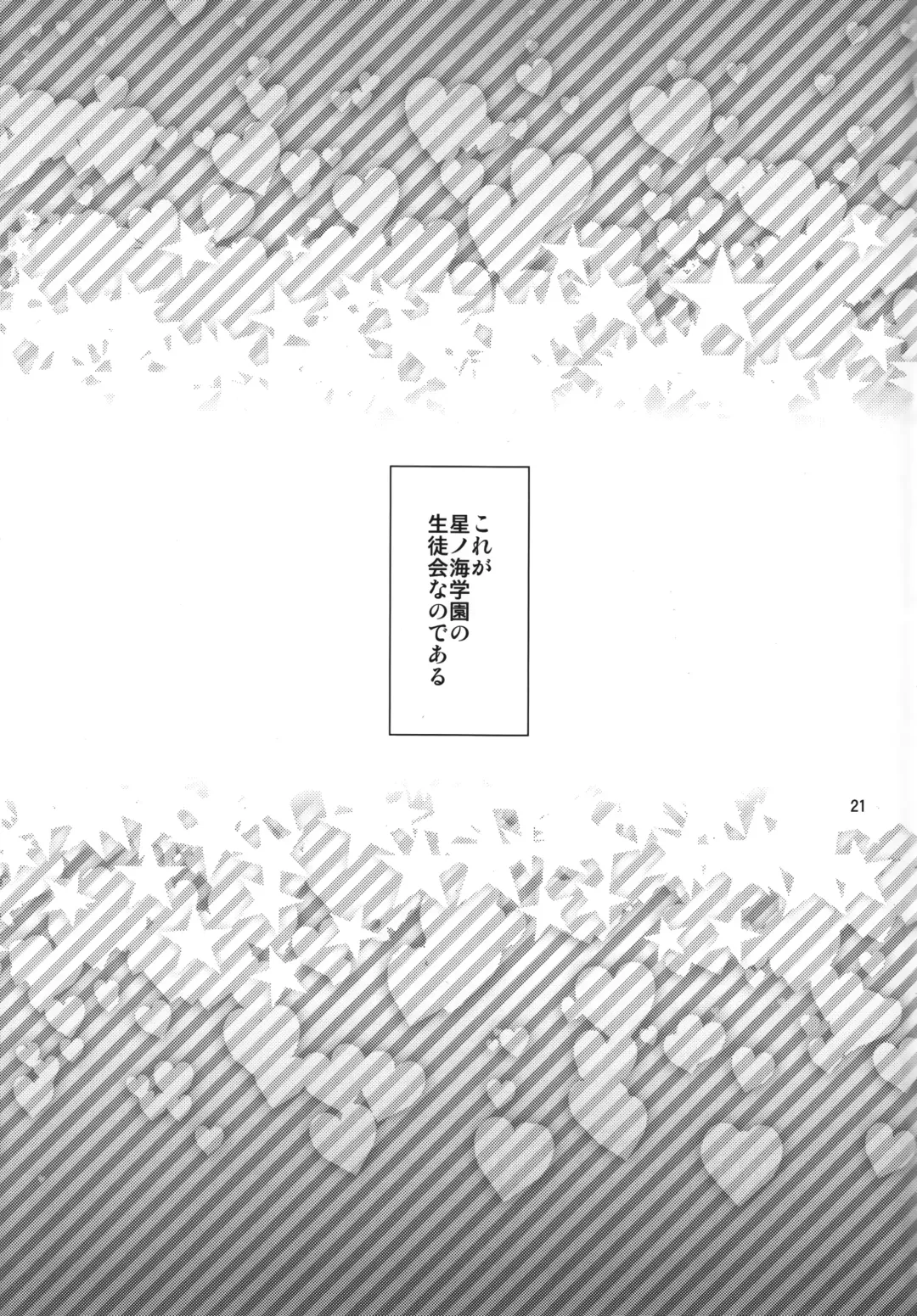 [Yahiro Pochi] Shabulotte Fhentai - Page 21