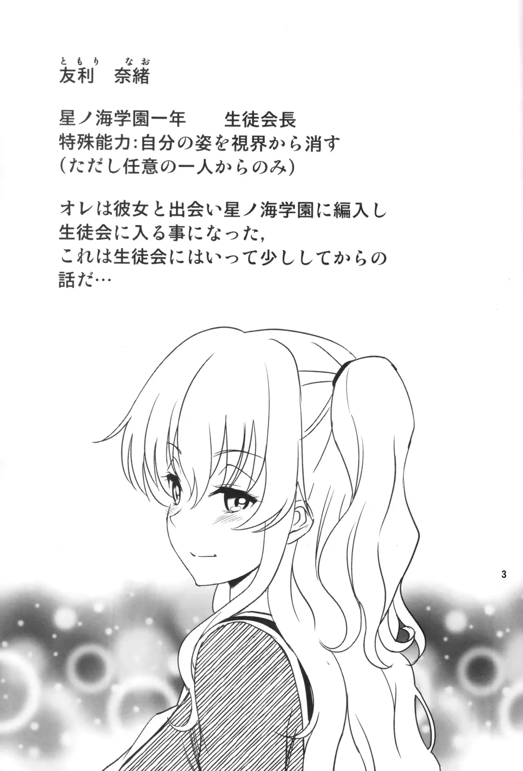 [Yahiro Pochi] Shabulotte Fhentai - Page 3