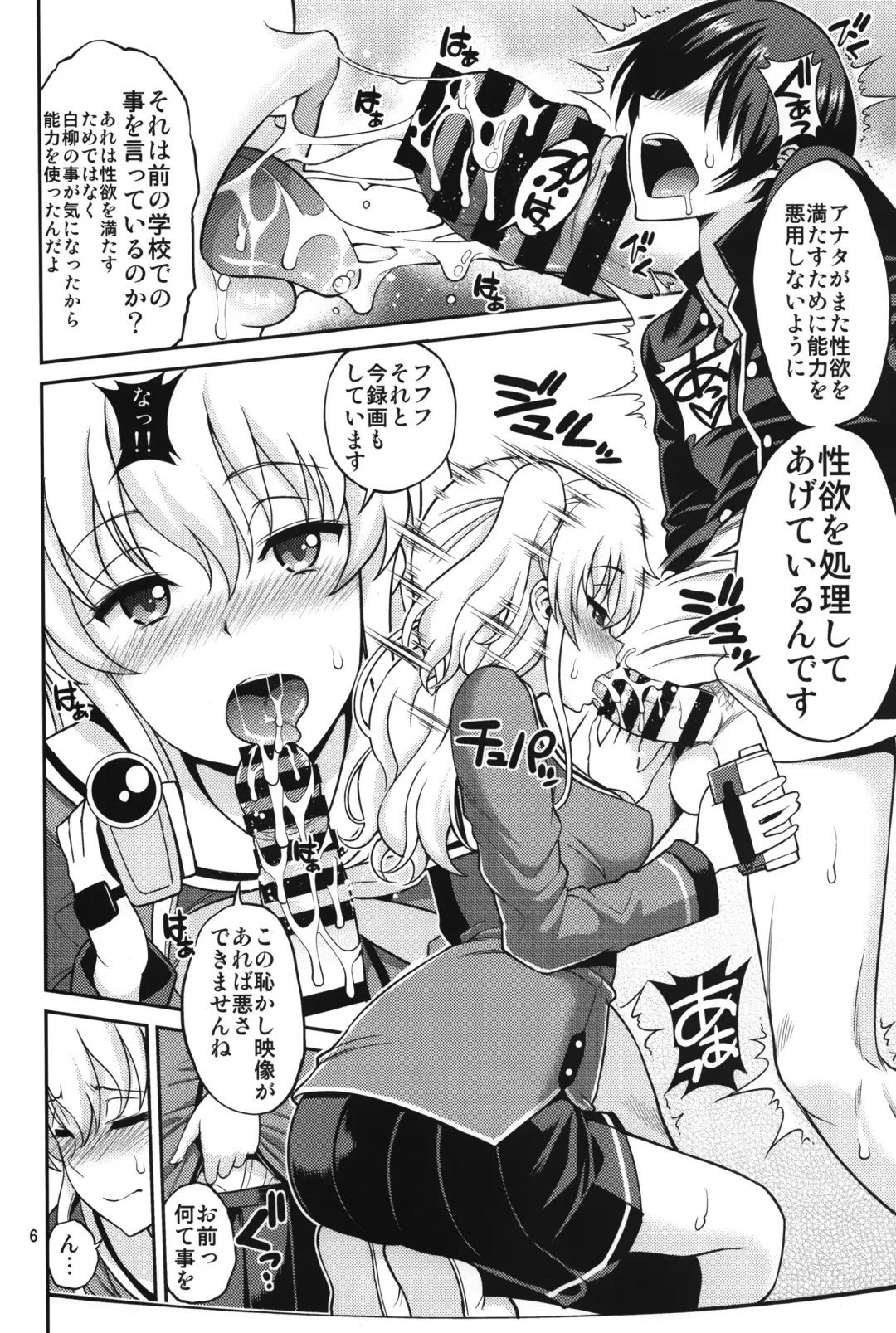 [Yahiro Pochi] Shabulotte Fhentai - Page 6