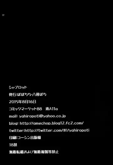 [Yahiro Pochi] Shabulotte Fhentai - Page 22