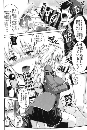 [Yahiro Pochi] Shabulotte Fhentai - Page 6