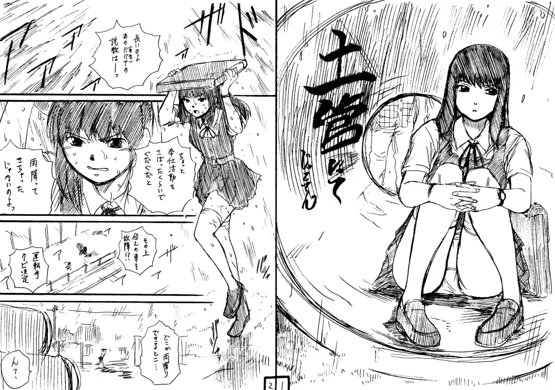 [Jakoten] Tokan nite x Jumper Skirt JK x Otoko-tachi Fhentai - Page 1