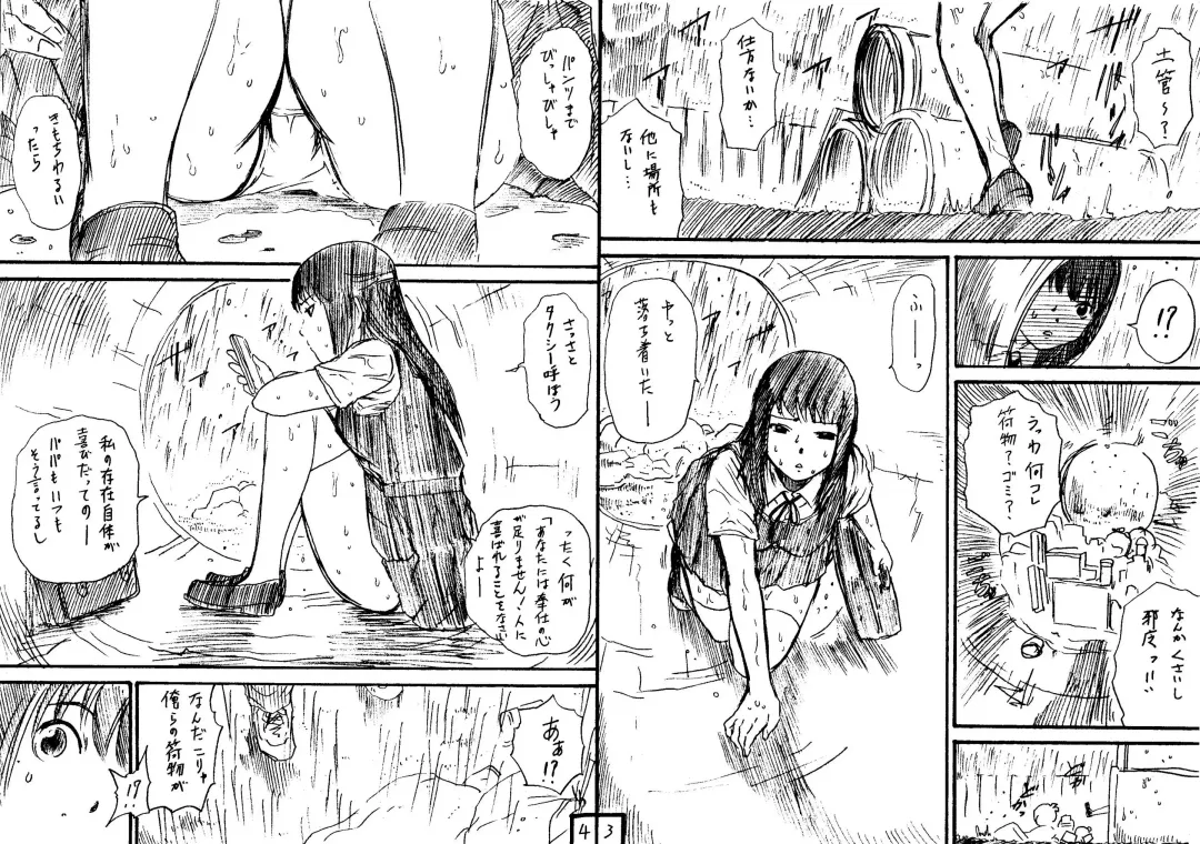 [Jakoten] Tokan nite x Jumper Skirt JK x Otoko-tachi Fhentai - Page 2