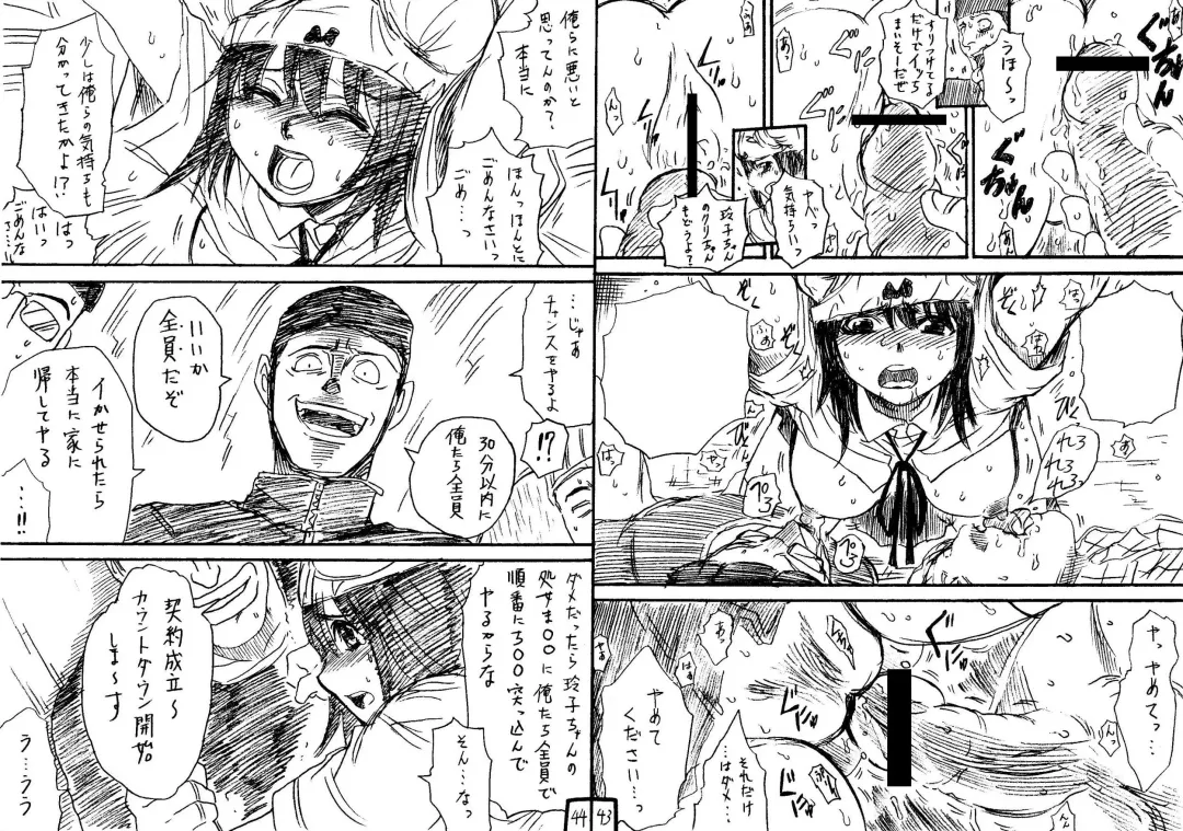 [Jakoten] Tokan nite x Jumper Skirt JK x Otoko-tachi Fhentai - Page 22