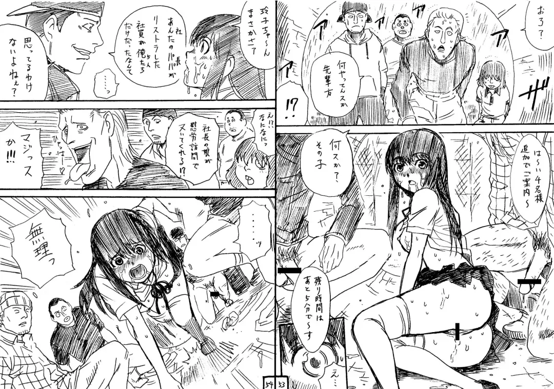 [Jakoten] Tokan nite x Jumper Skirt JK x Otoko-tachi Fhentai - Page 27