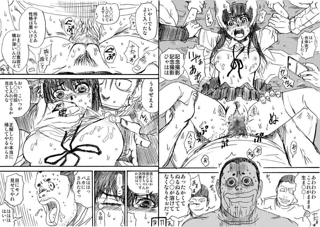 [Jakoten] Tokan nite x Jumper Skirt JK x Otoko-tachi Fhentai - Page 39