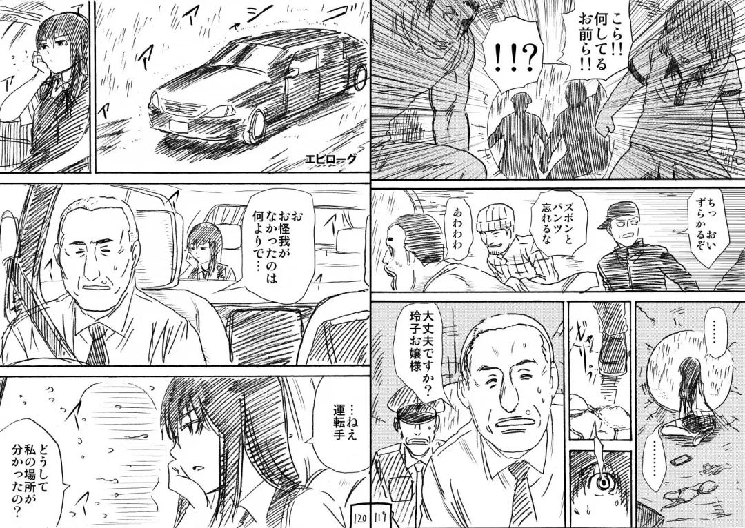 [Jakoten] Tokan nite x Jumper Skirt JK x Otoko-tachi Fhentai - Page 60