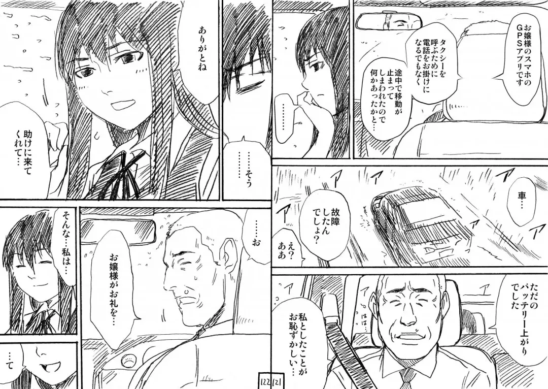 [Jakoten] Tokan nite x Jumper Skirt JK x Otoko-tachi Fhentai - Page 61