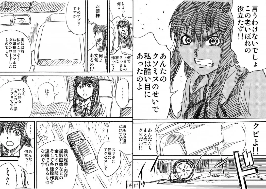 [Jakoten] Tokan nite x Jumper Skirt JK x Otoko-tachi Fhentai - Page 62