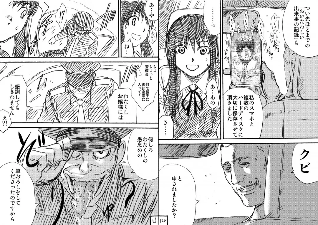 [Jakoten] Tokan nite x Jumper Skirt JK x Otoko-tachi Fhentai - Page 63