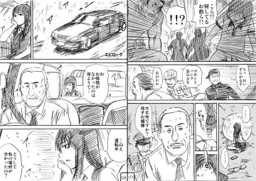 [Jakoten] Tokan nite x Jumper Skirt JK x Otoko-tachi Fhentai - Page 60