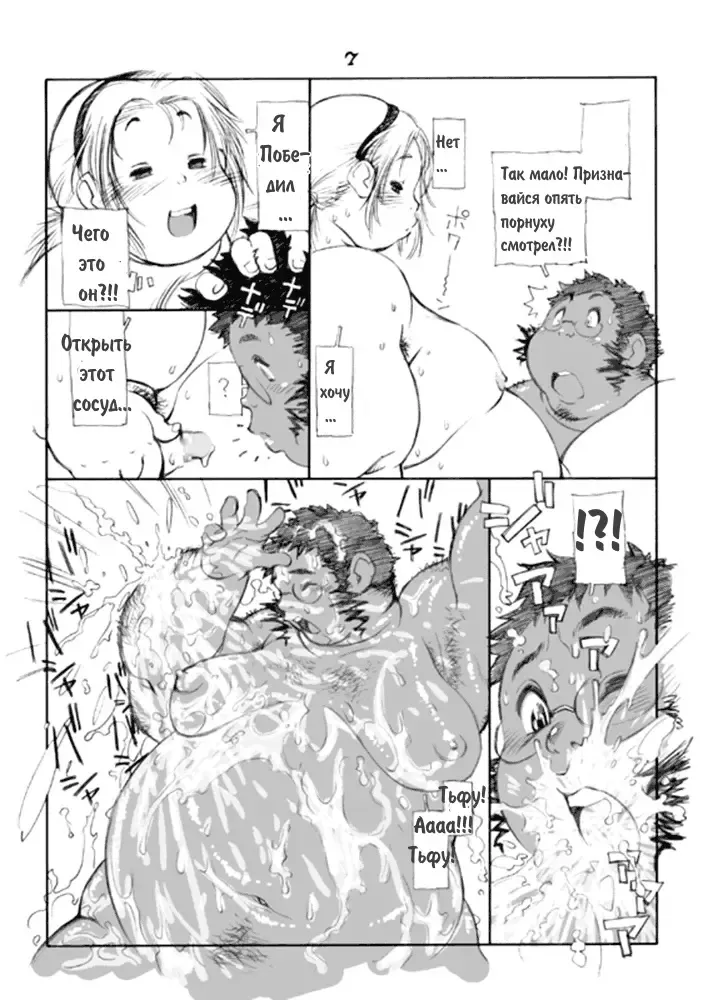 [Tanuma Yuuichirou] Hawaiian Hearts II | Горячие Гавайские парни Fhentai - Page 8