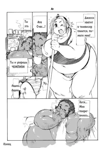 [Tanuma Yuuichirou] Hawaiian Hearts II | Горячие Гавайские парни Fhentai - Page 11