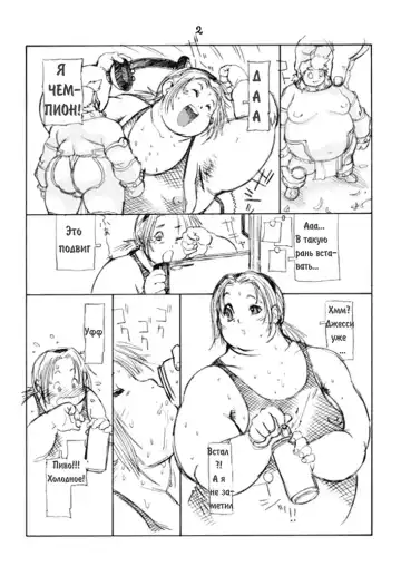 [Tanuma Yuuichirou] Hawaiian Hearts II | Горячие Гавайские парни Fhentai - Page 3