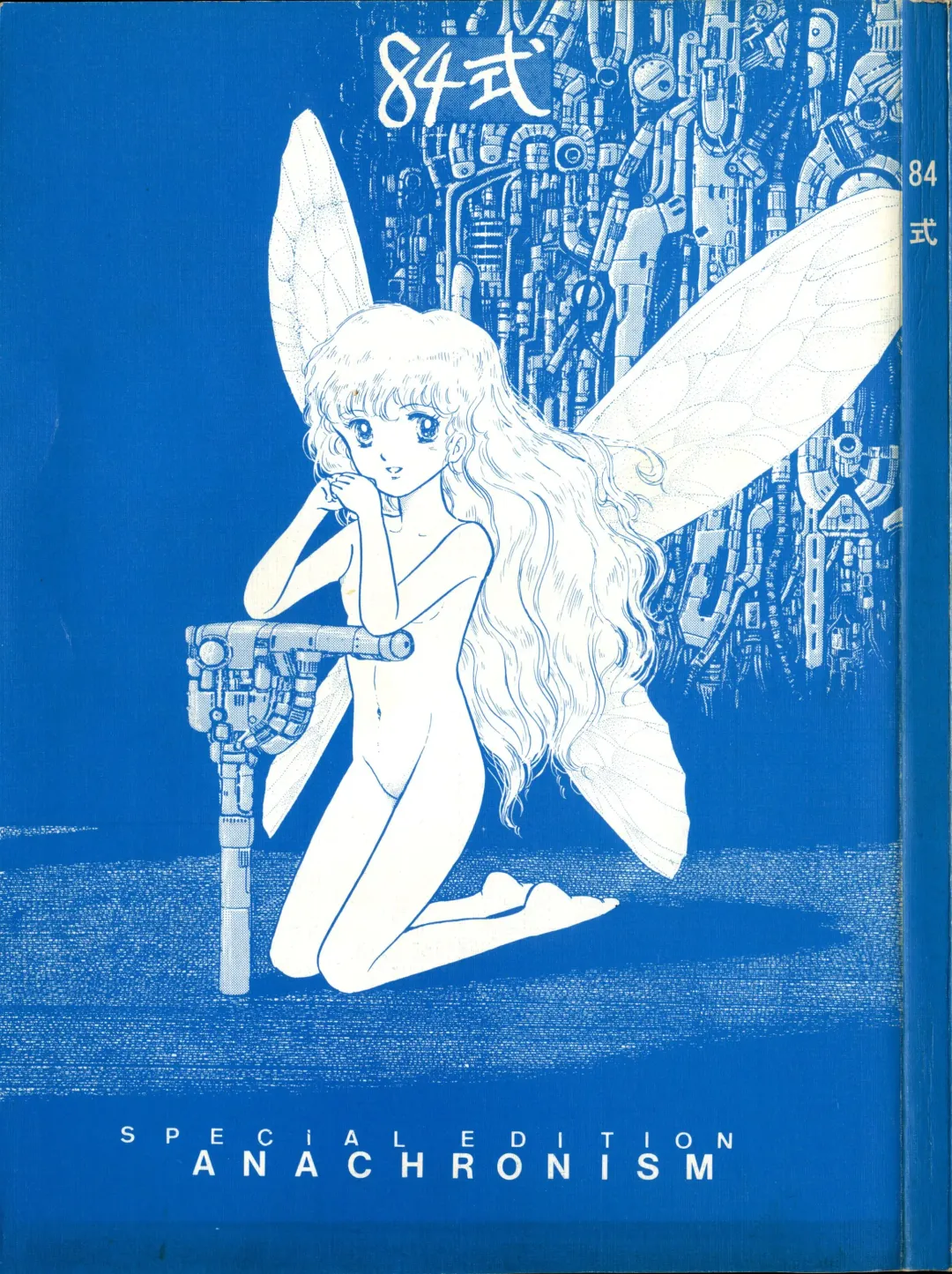 84-shiki Fhentai - Page 1