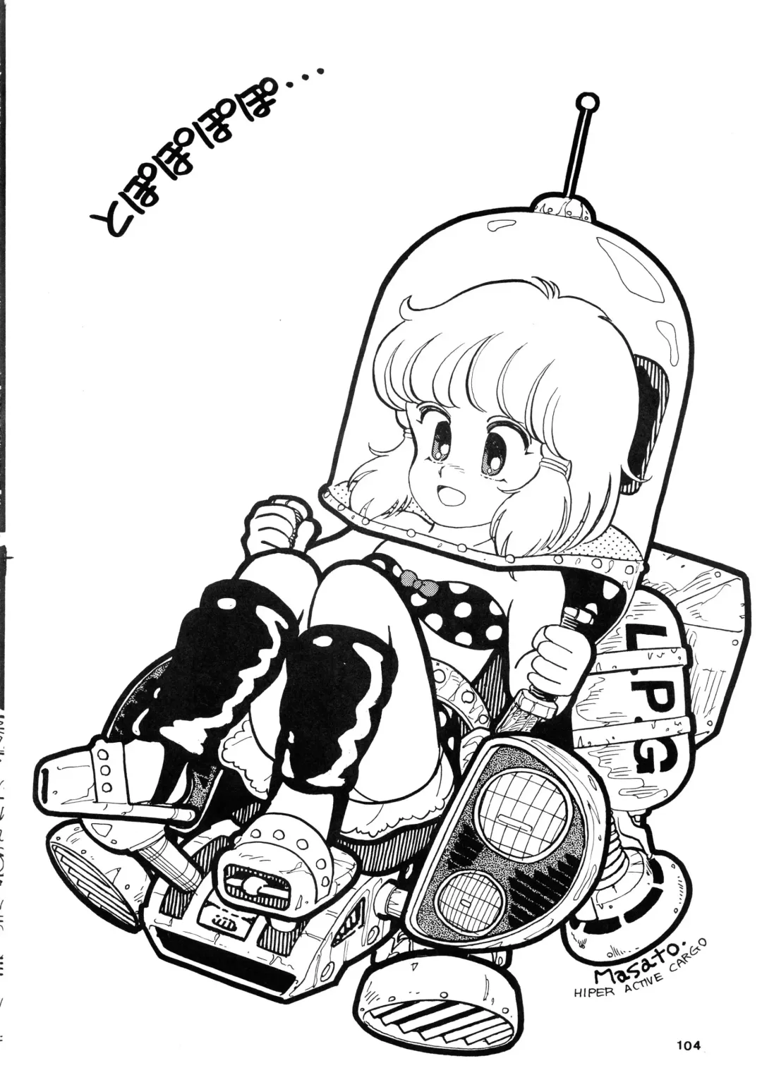 84-shiki Fhentai - Page 104