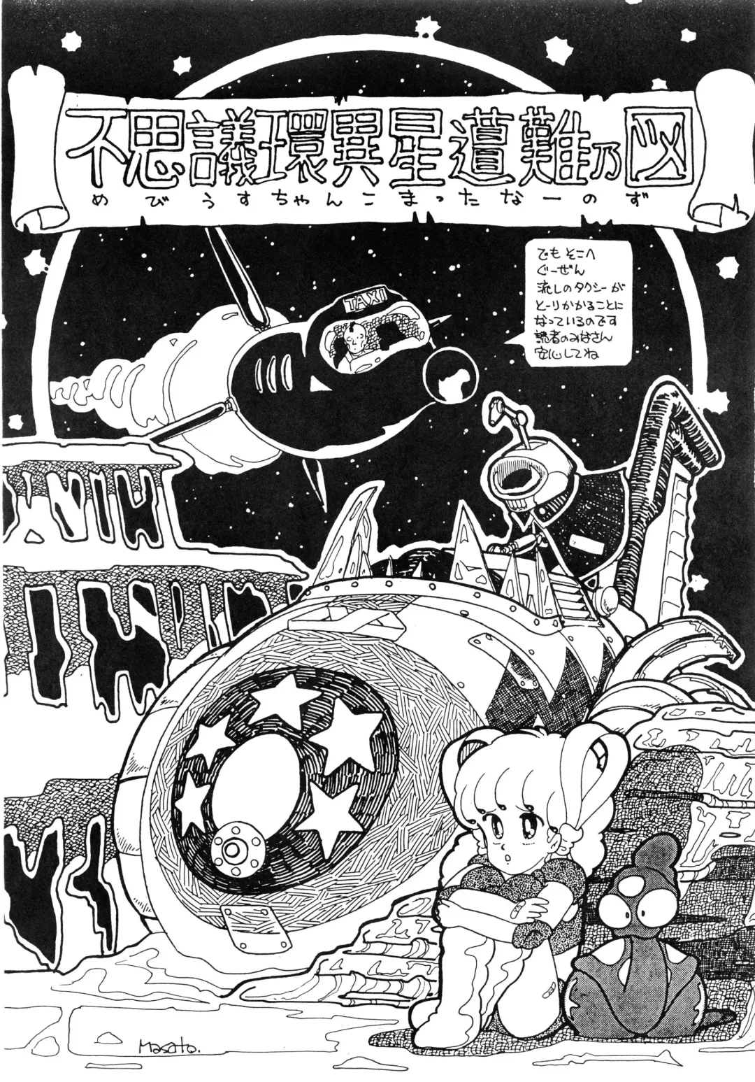 84-shiki Fhentai - Page 105