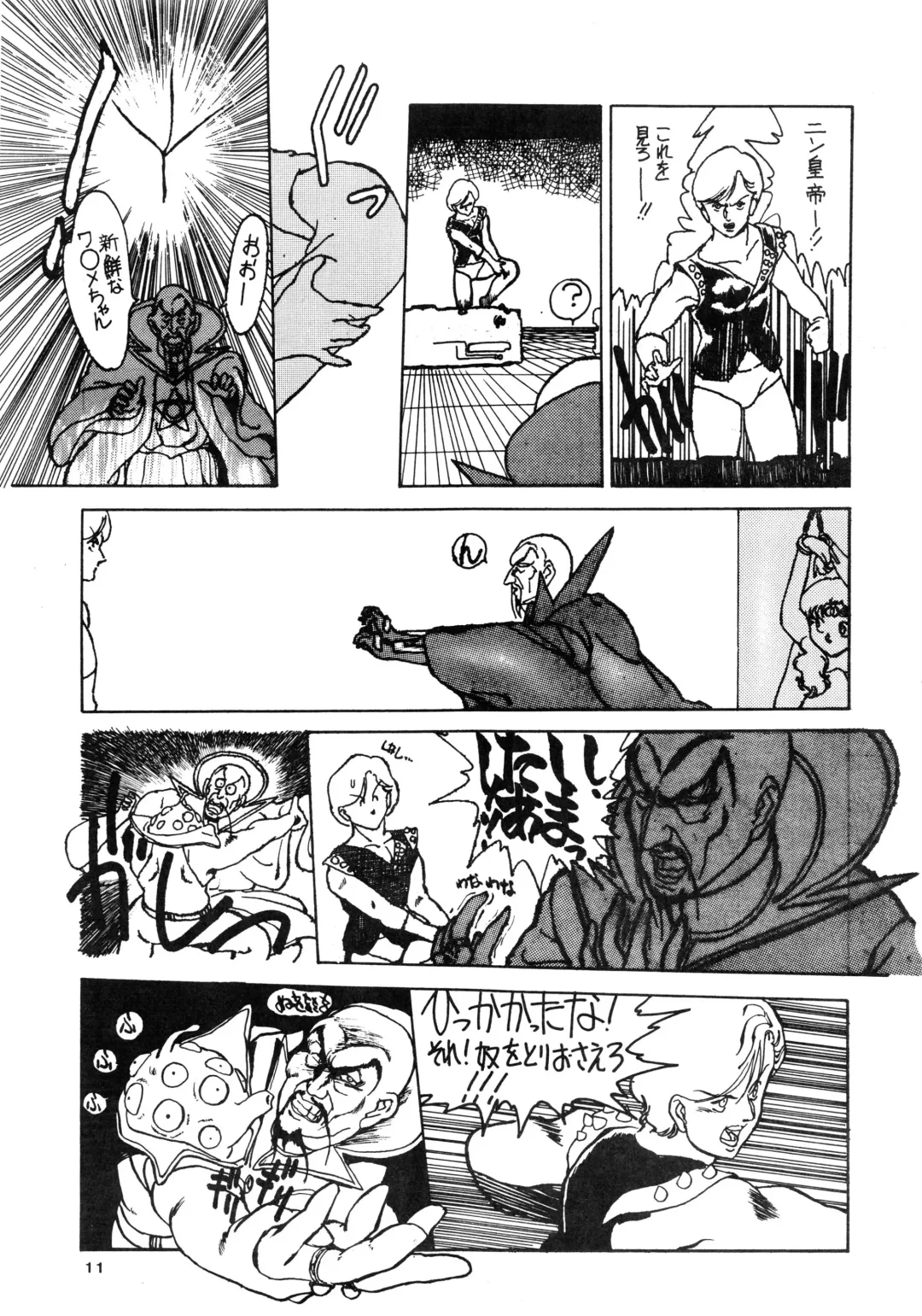 84-shiki Fhentai - Page 11