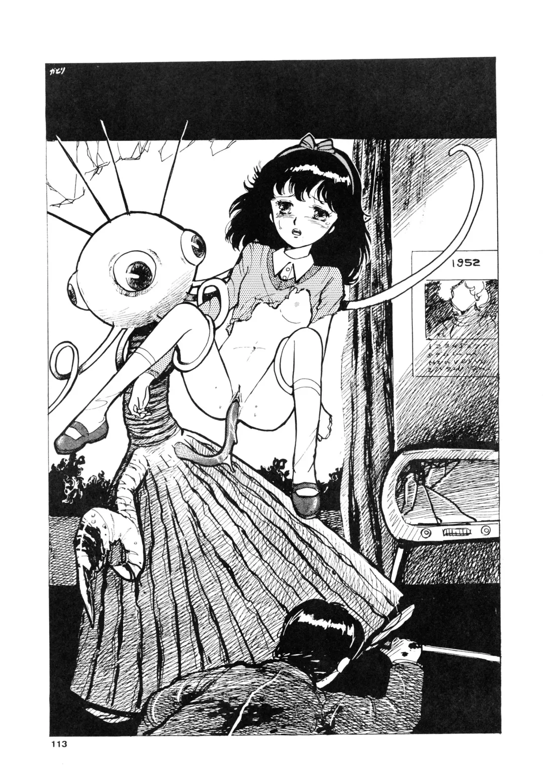 84-shiki Fhentai - Page 113