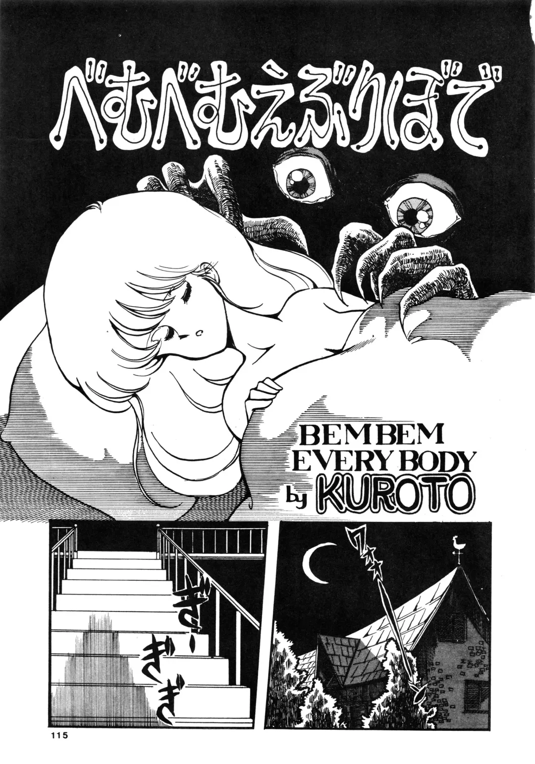 84-shiki Fhentai - Page 115