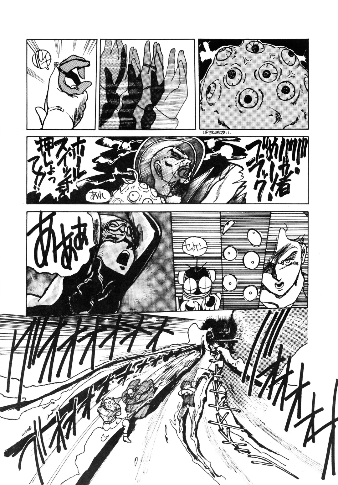 84-shiki Fhentai - Page 12