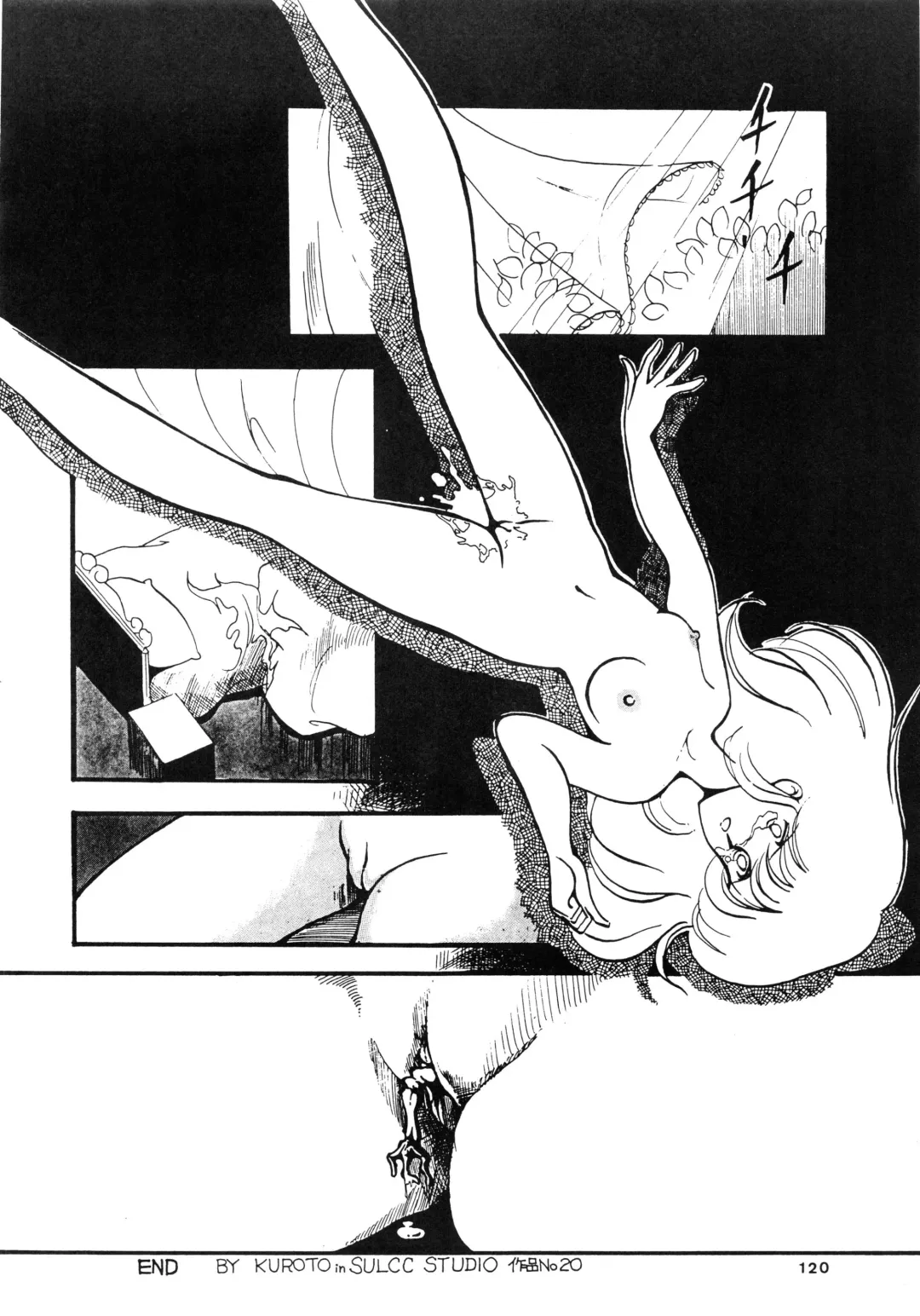 84-shiki Fhentai - Page 120