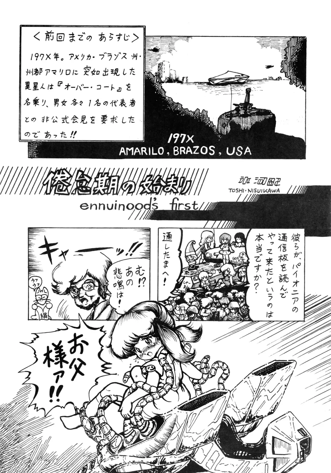 84-shiki Fhentai - Page 123