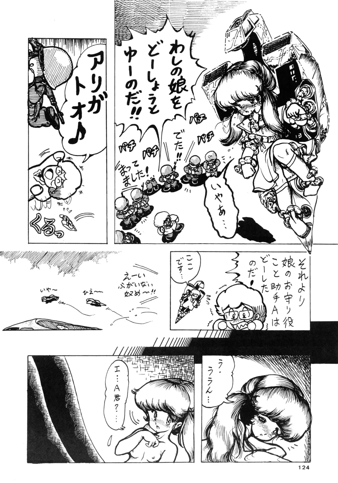 84-shiki Fhentai - Page 124