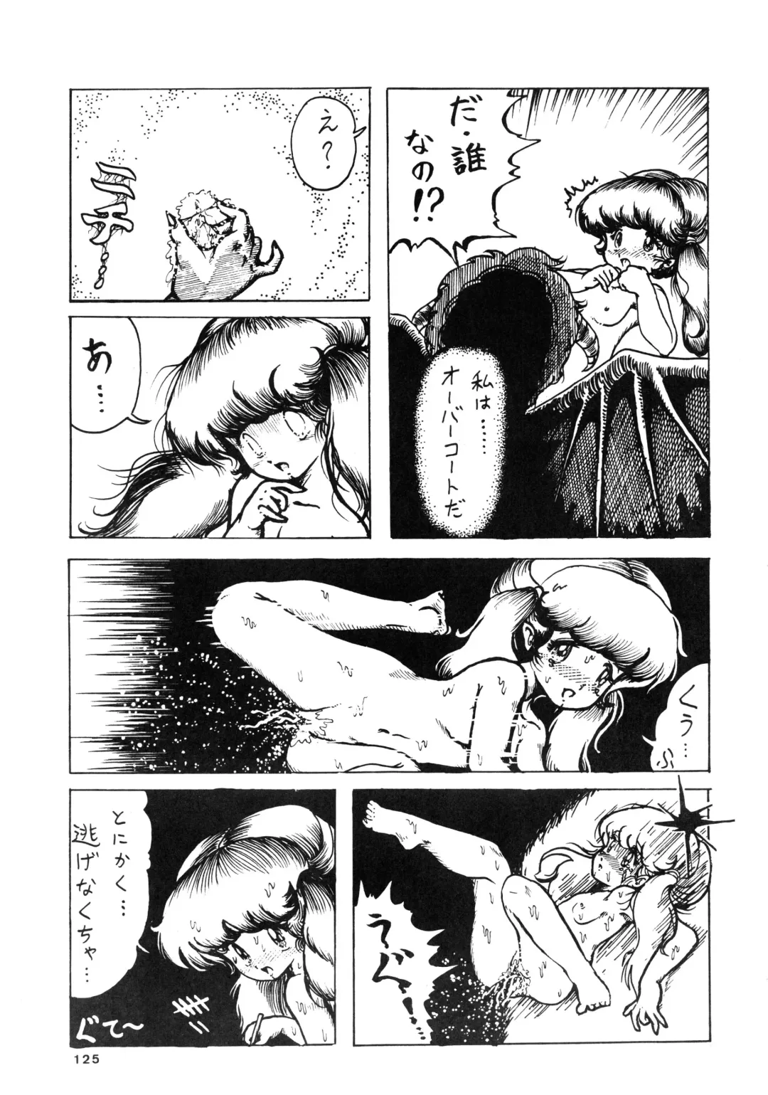 84-shiki Fhentai - Page 125