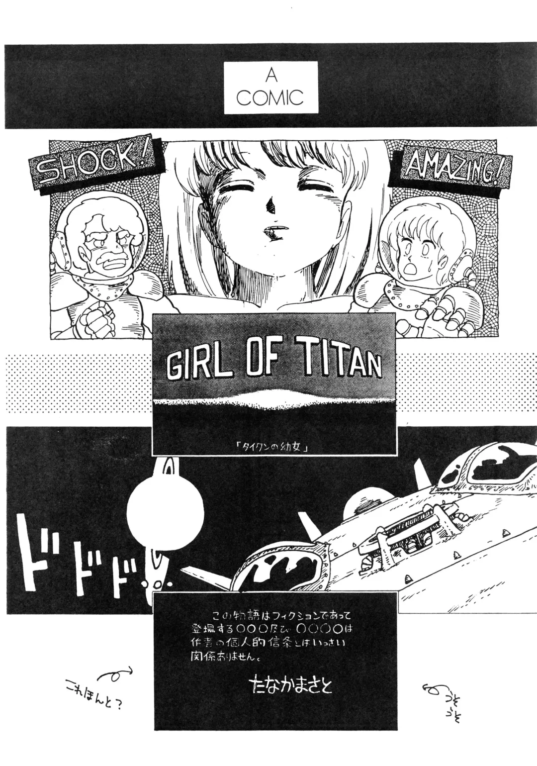 84-shiki Fhentai - Page 129