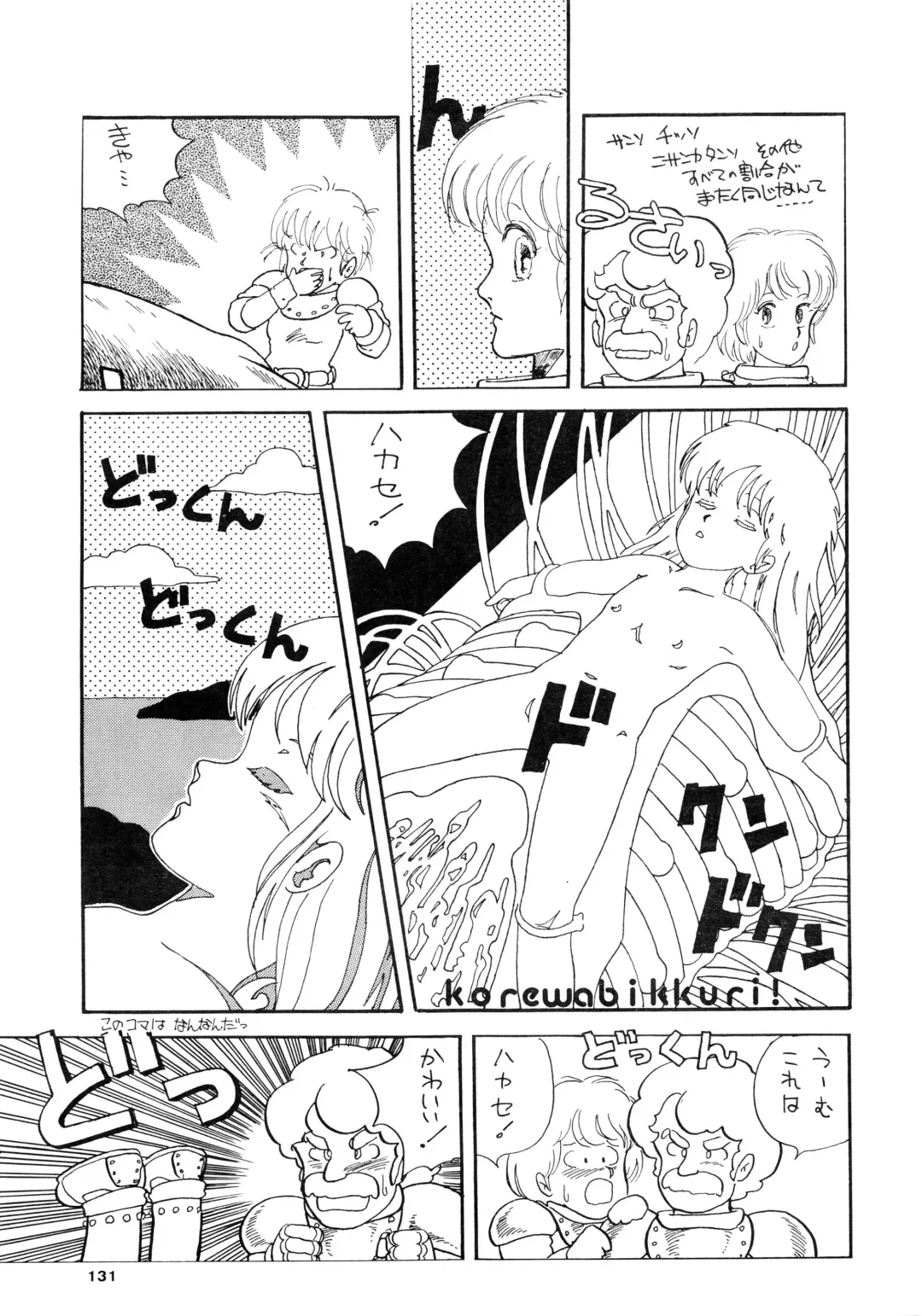 84-shiki Fhentai - Page 131