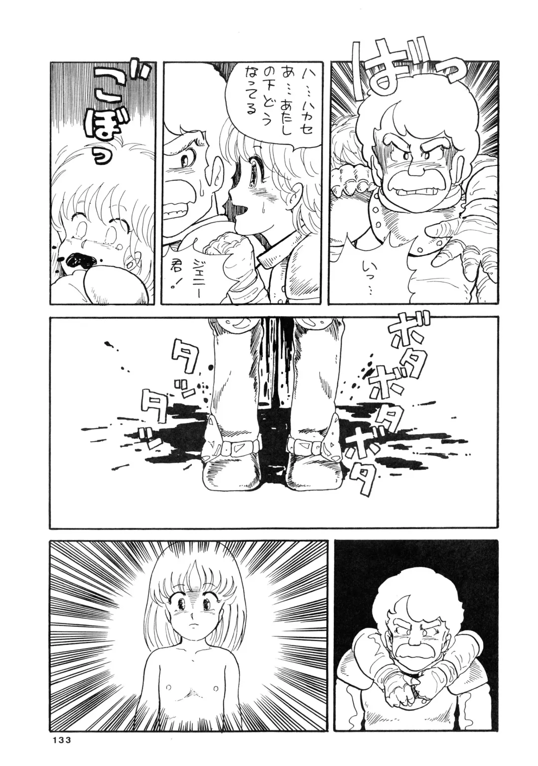 84-shiki Fhentai - Page 133