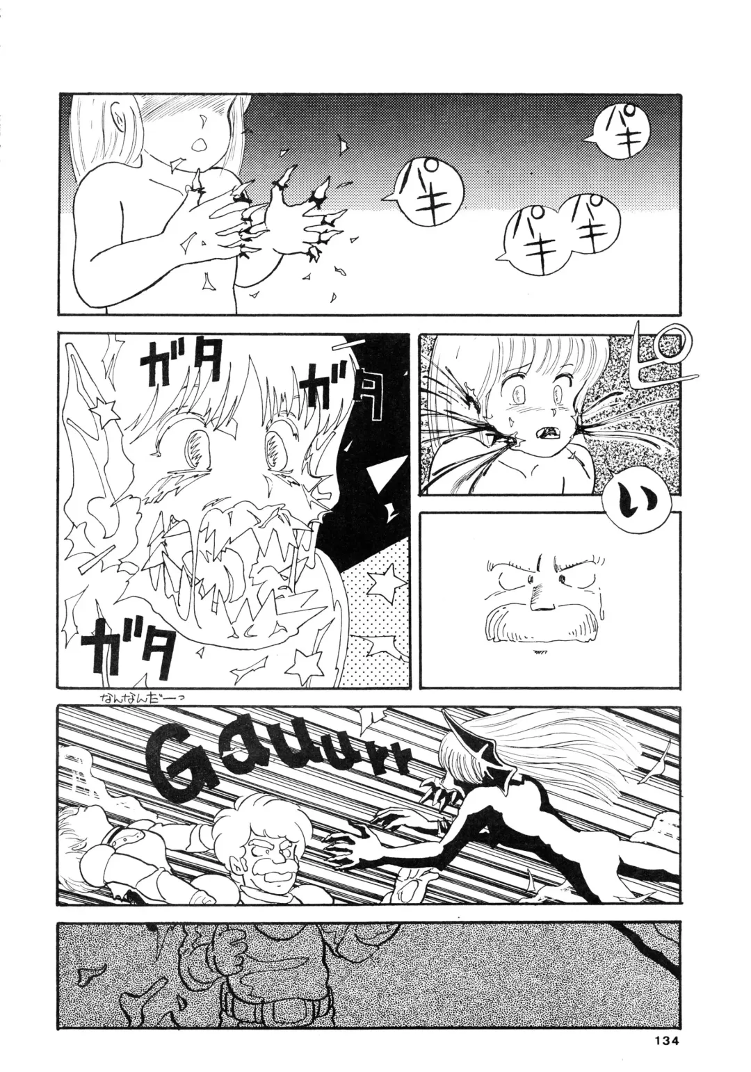 84-shiki Fhentai - Page 134