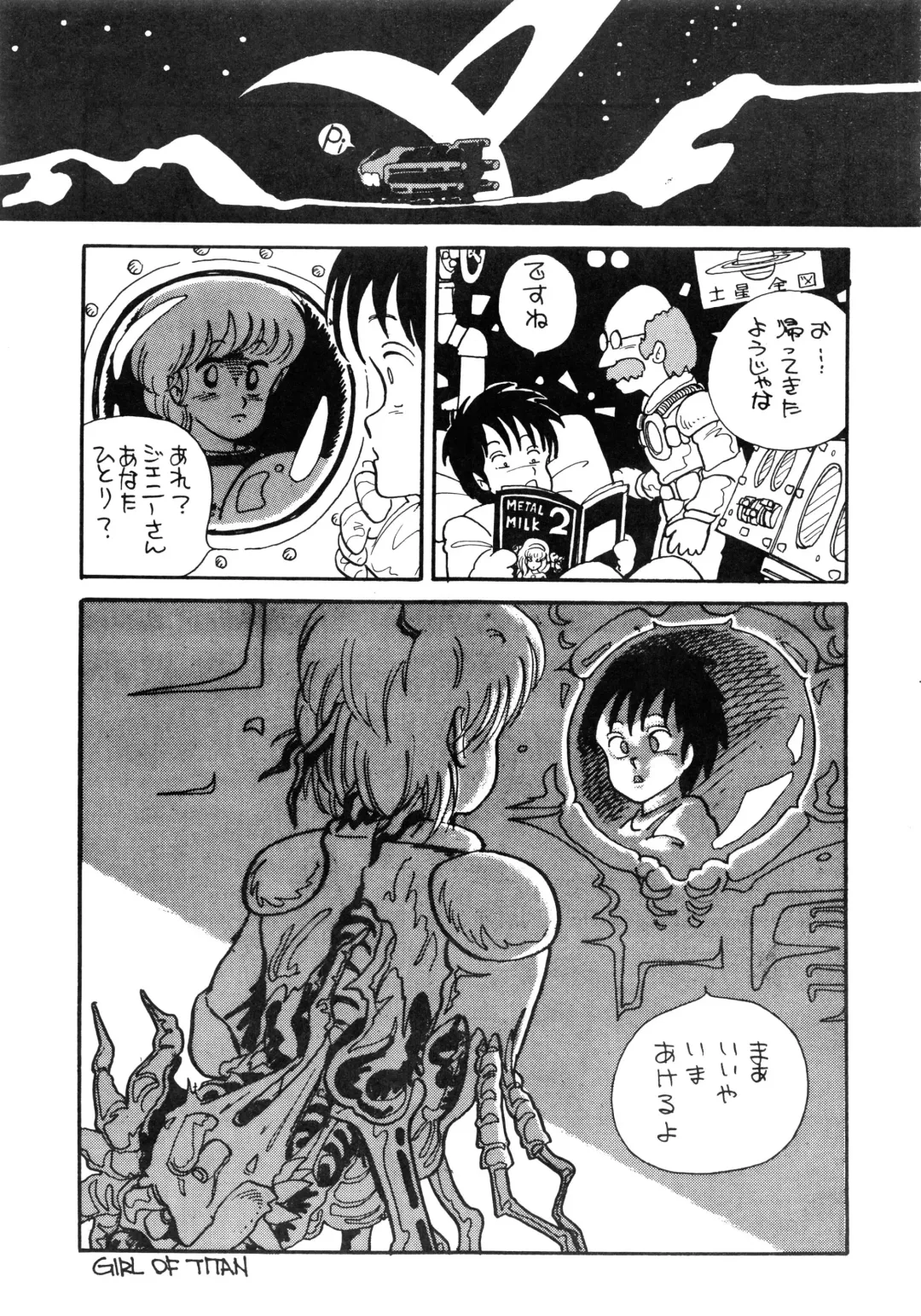 84-shiki Fhentai - Page 135