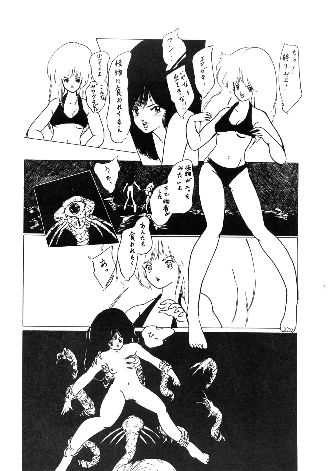 84-shiki Fhentai - Page 138