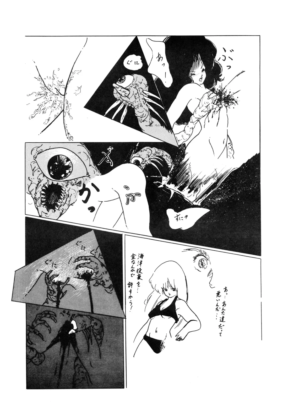 84-shiki Fhentai - Page 139