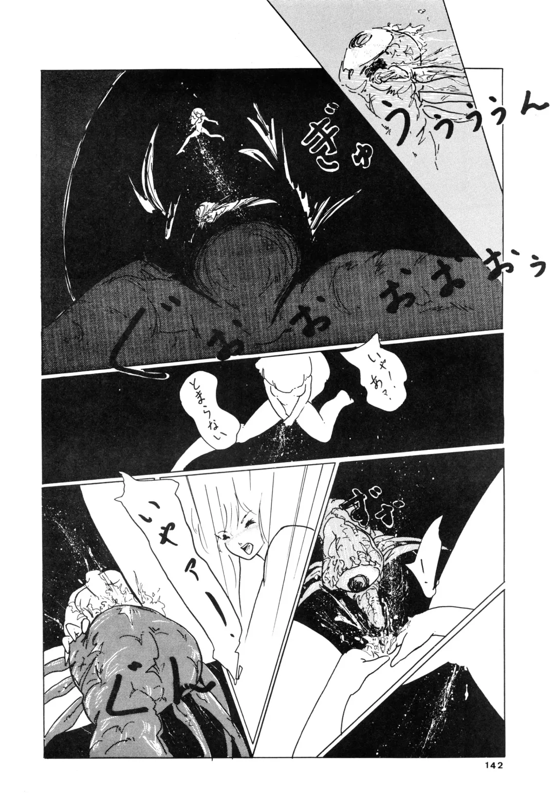 84-shiki Fhentai - Page 142