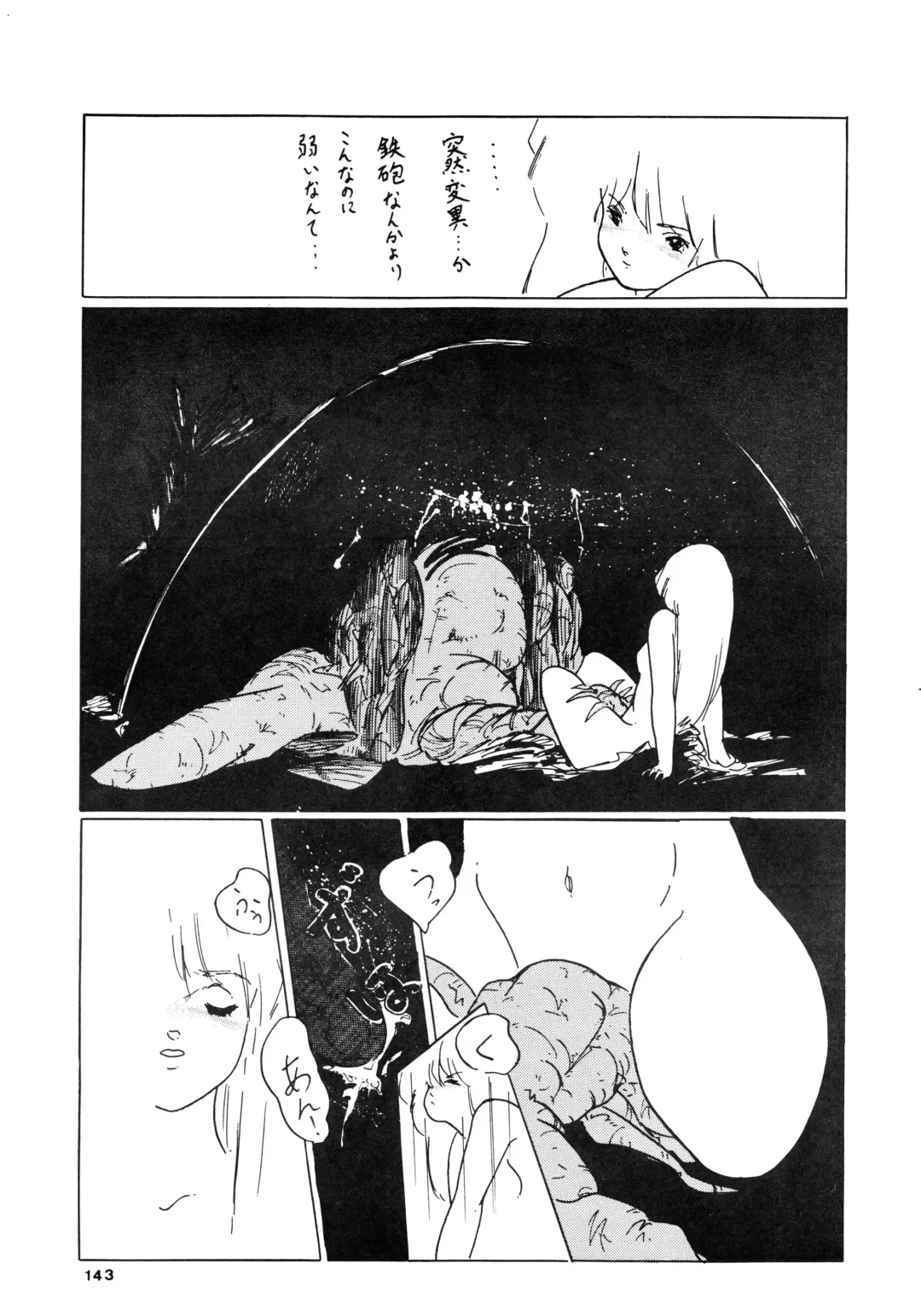 84-shiki Fhentai - Page 143