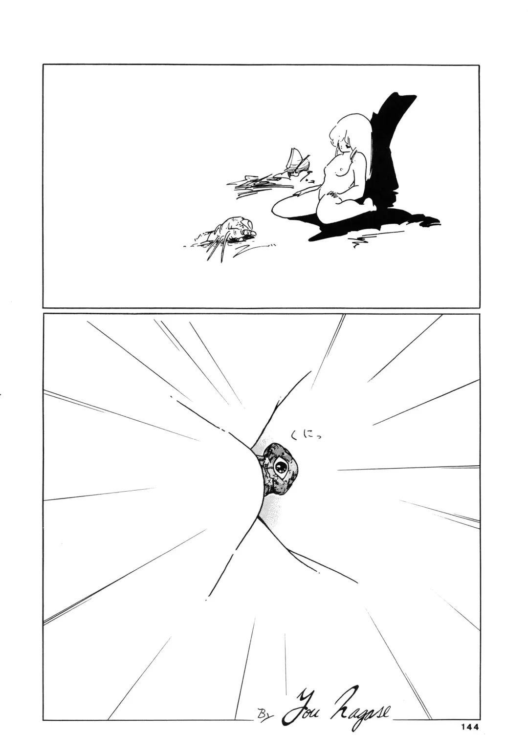 84-shiki Fhentai - Page 144