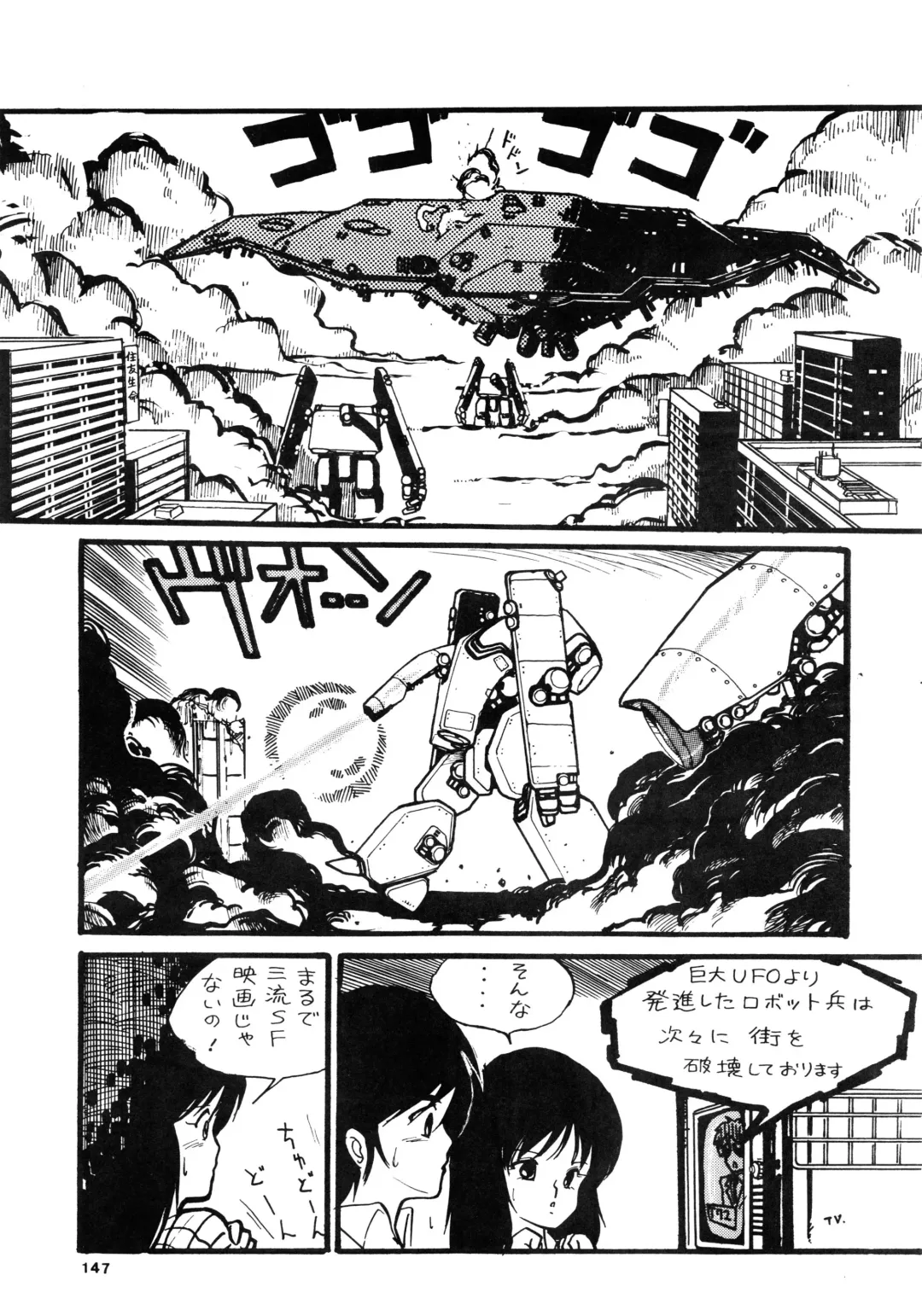 84-shiki Fhentai - Page 147