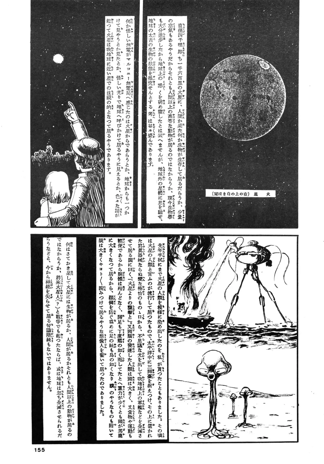 84-shiki Fhentai - Page 155