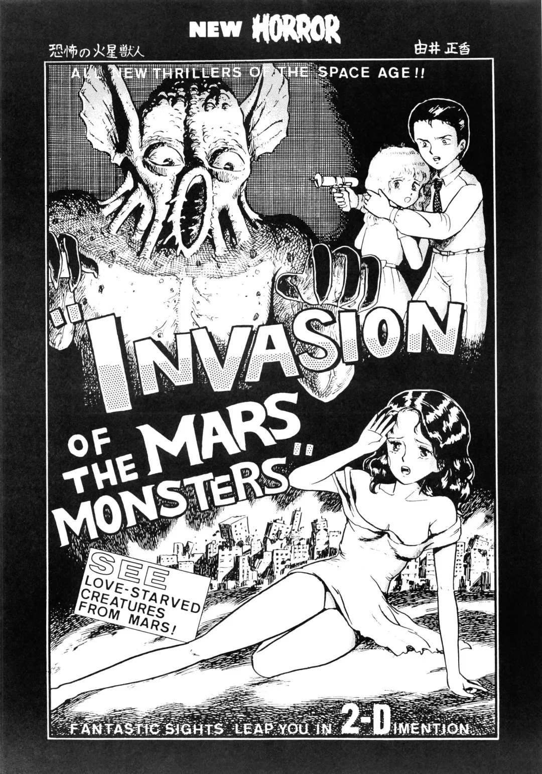 84-shiki Fhentai - Page 156