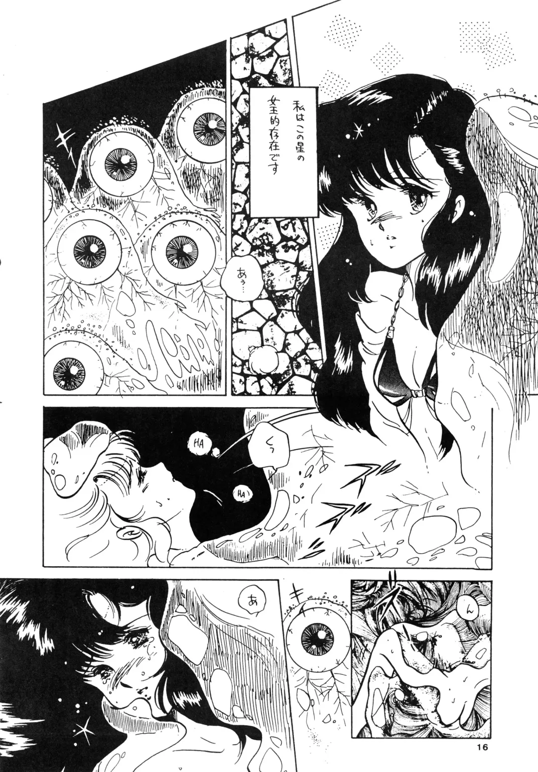 84-shiki Fhentai - Page 16